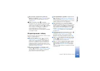 Страница 109