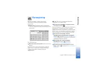 Страница 115