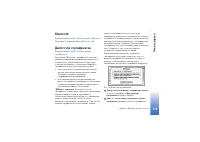Страница 119