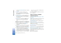 Страница 120