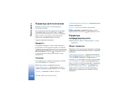 Страница 128