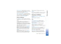 Страница 129