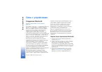 Страница 154