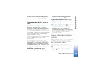 Страница 159