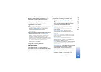 Страница 161