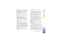 Страница 165