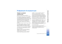Страница 167