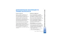 Страница 169