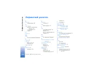 Страница 174