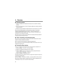Страница 20