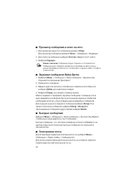 Страница 24
