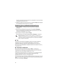Страница 26
