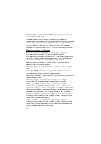 Страница 28