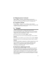 Страница 41