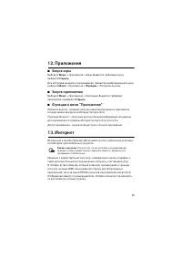 Страница 49
