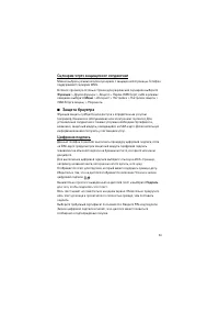 Страница 53