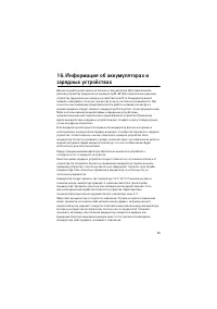 Страница 55