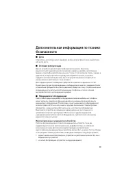 Страница 59
