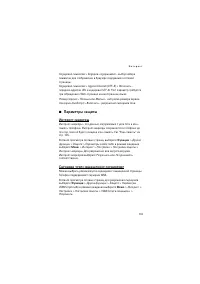 Страница 103
