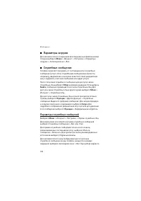 Страница 104