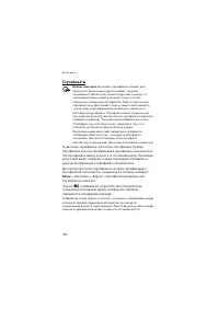 Страница 106