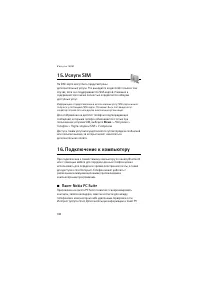 Страница 108
