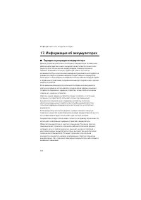Страница 110