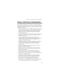 Страница 113