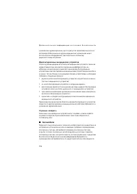 Страница 116