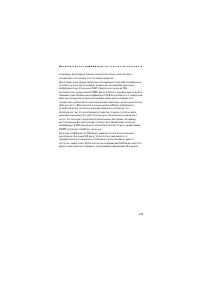 Страница 119