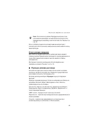 Страница 29