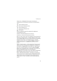 Страница 47