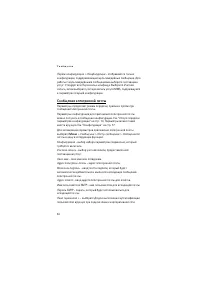 Страница 54