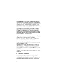 Страница 58