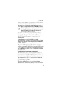Страница 73