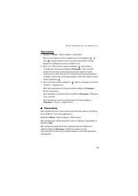 Страница 89