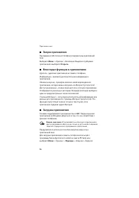 Страница 96