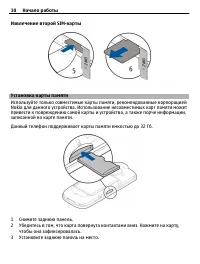 Страница 10