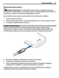 Страница 11