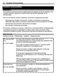 Страница 14