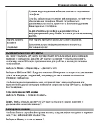 Страница 15