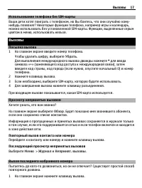 Страница 17