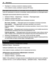 Страница 18