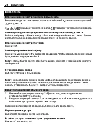 Страница 20