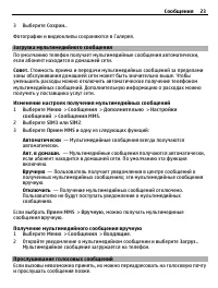 Страница 23