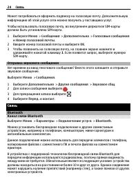 Страница 24