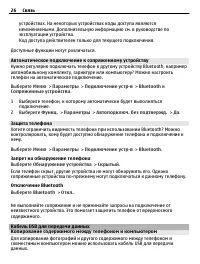 Страница 26