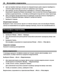 Страница 28