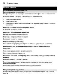 Страница 30
