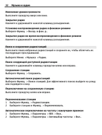 Страница 32